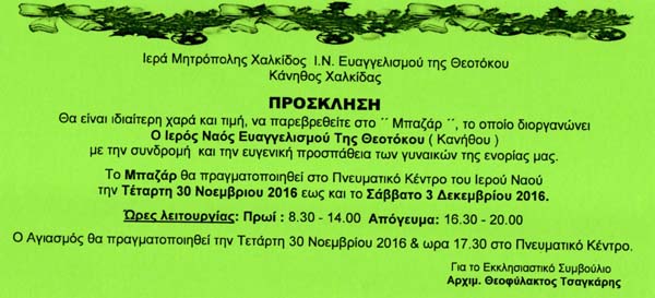 Εικόνα Ανάρτησης